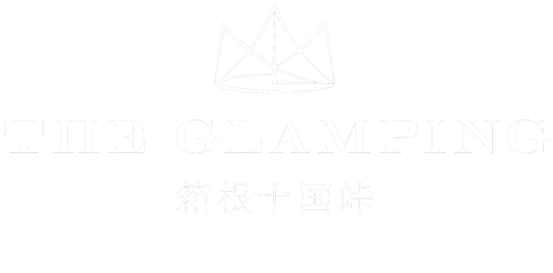 THE GLAMPING 箱根十国峠